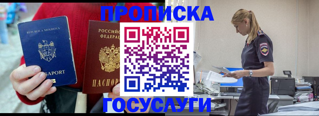 прописка для военкомата в Похвистнево