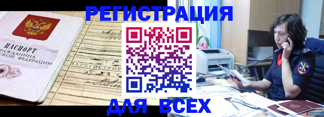 временная регистрация гарантия в Похвистнево