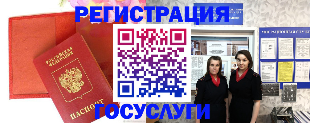 прописка для работы в Похвистнево